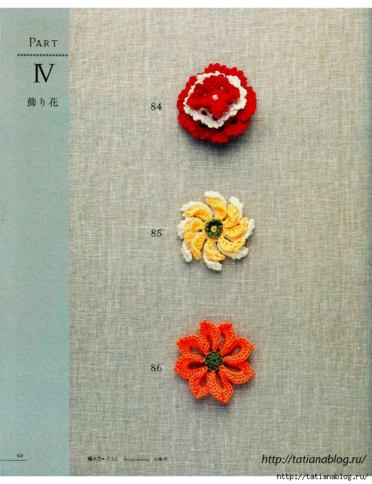 Asahi_Original_-_Lacework_Flower_Motif.page10 copy (539x700, 394Kb)