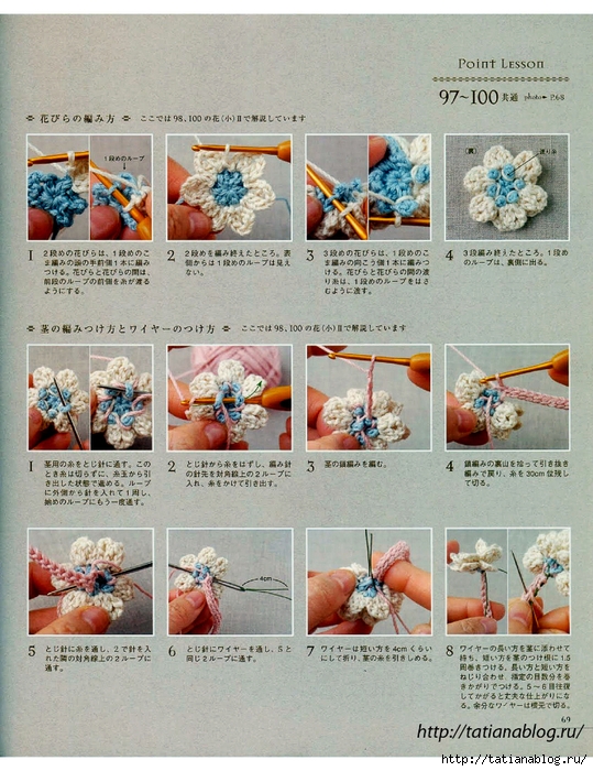 Asahi_Original_-_Lacework_Flower_Motif.page16 copy (539x700, 356Kb)