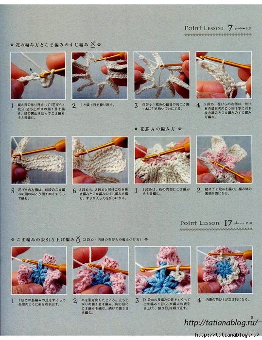 Asahi_Original_-_Lacework_Flower_Motif.page35 copy (539x700, 365Kb)
