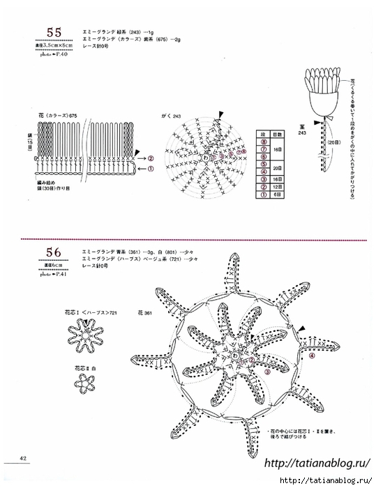 Asahi_Original_-_Lacework_Flower_Motif.page43 copy (539x700, 153Kb)