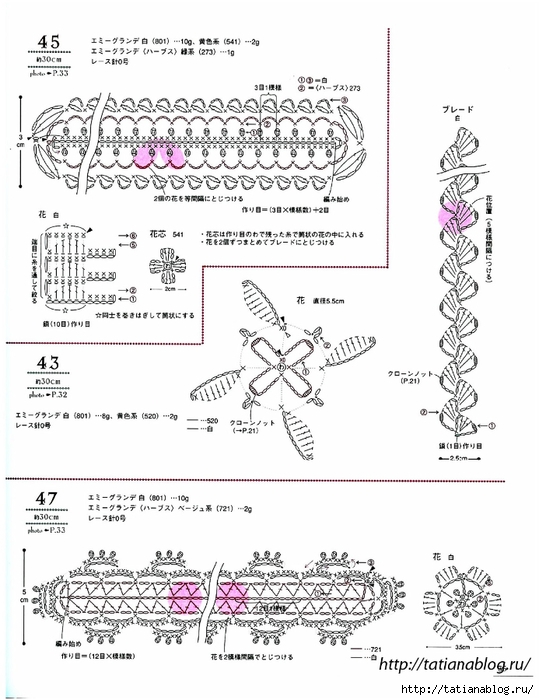 Asahi_Original_-_Lacework_Flower_Motif.page47 copy (539x700, 232Kb)