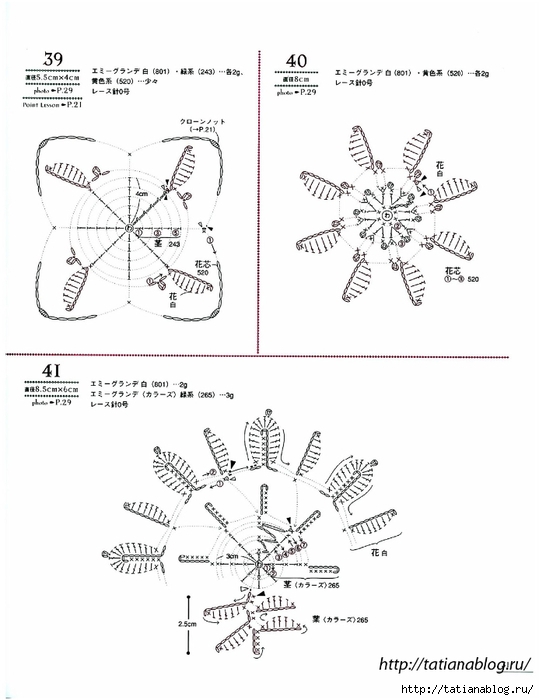 Asahi_Original_-_Lacework_Flower_Motif.page49 copy (539x700, 156Kb)