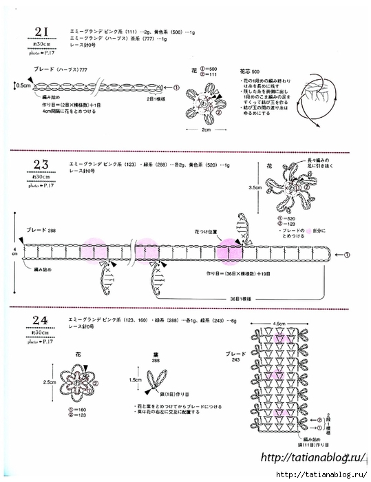 Asahi_Original_-_Lacework_Flower_Motif.page55 copy (539x700, 166Kb)