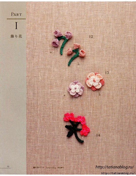 Asahi_Original_-_Lacework_Flower_Motif.page57 copy (539x700, 399Kb)