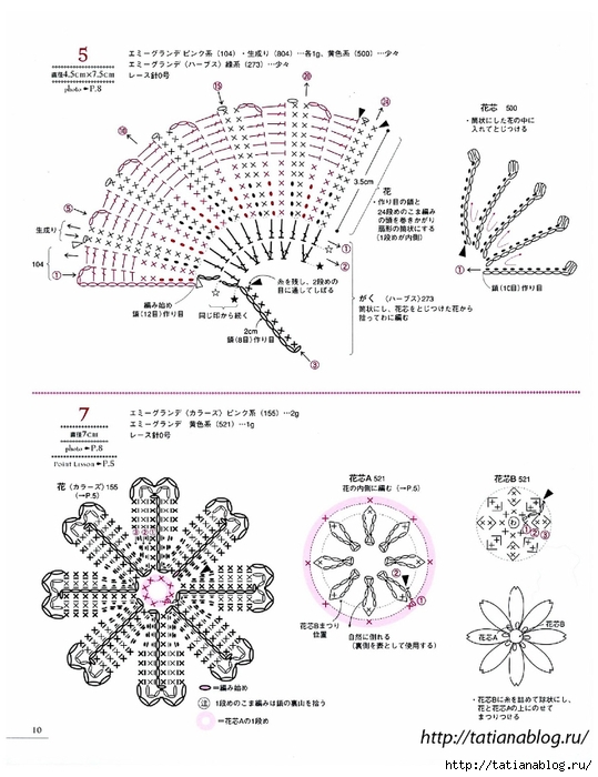 Asahi_Original_-_Lacework_Flower_Motif.page60 copy (539x700, 218Kb)