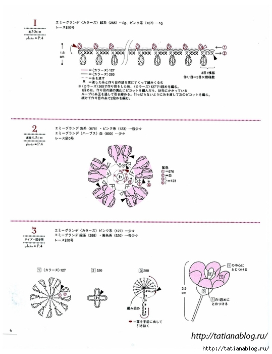 Asahi_Original_-_Lacework_Flower_Motif.page62 copy (539x700, 146Kb)