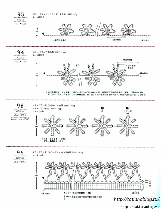 Asahi_Original_-_Lacework_Flower_Motif.page73 copy (539x700, 193Kb)