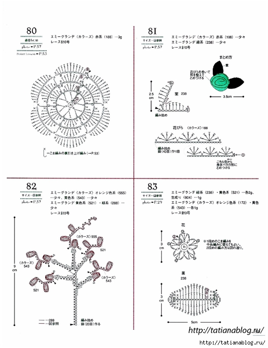 Asahi_Original_-_Lacework_Flower_Motif.page77 copy (539x700, 176Kb)