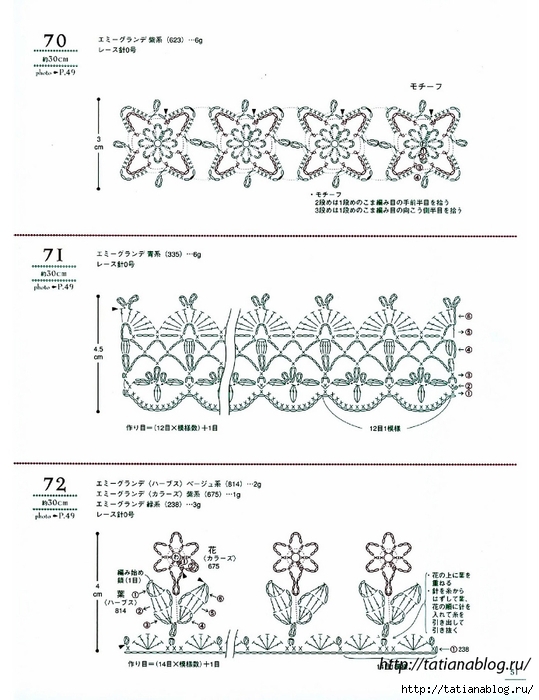 Asahi_Original_-_Lacework_Flower_Motif.page83 copy (539x700, 216Kb)
