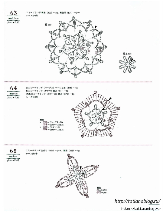 Asahi_Original_-_Lacework_Flower_Motif.page85 copy (539x700, 155Kb)
