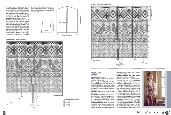 Р’СЏР·Р°РЅРёРµ - Р’Р°С€Рµ РҐРѕР±Р±Рё. РЎРїРµС†РІС‹РїСѓСЃРє 06 2015.page34 copy (700x469, 227Kb)