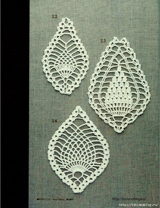 Asahi_Original_-_Lacework_Pineapple_Pattern_100.page23 copy (539x700, 416Kb)