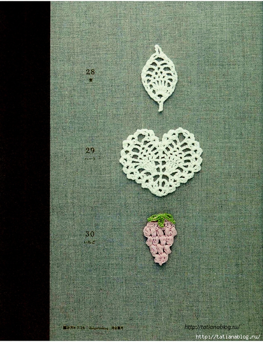 Asahi_Original_-_Lacework_Pineapple_Pattern_100.page27 copy (539x700, 399Kb)
