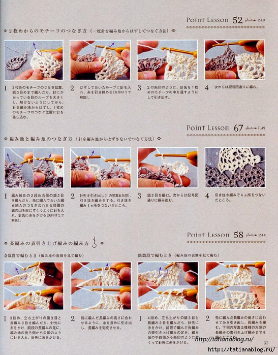 Asahi_Original_-_Lacework_Pineapple_Pattern_100.page36 copy (547x700, 389Kb)