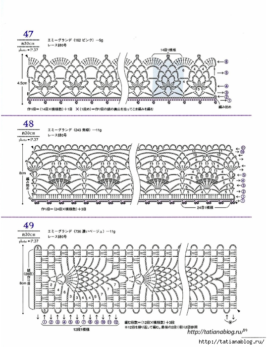 Asahi_Original_-_Lacework_Pineapple_Pattern_100.page42 copy (539x700, 281Kb)