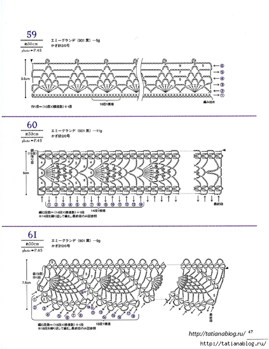 Asahi_Original_-_Lacework_Pineapple_Pattern_100.page50 copy (539x700, 217Kb)