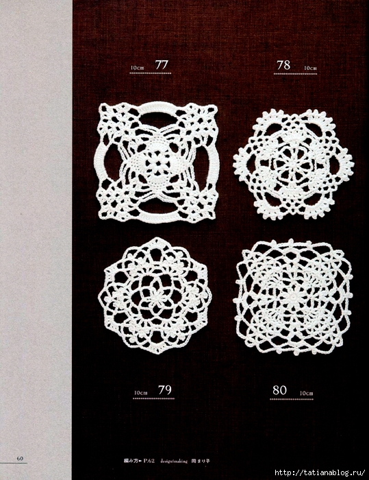 Asahi_Original_-_Lacework_Pineapple_Pattern_100.page63 copy (539x700, 344Kb)