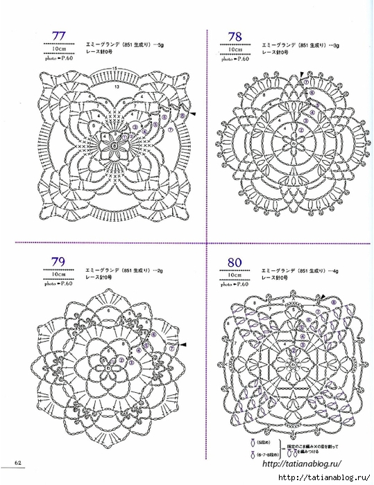 Asahi_Original_-_Lacework_Pineapple_Pattern_100.page65 copy (539x700, 287Kb)