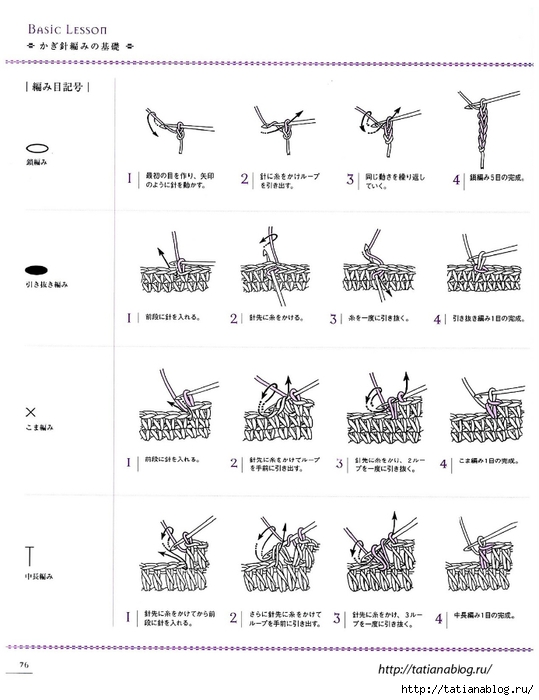 Asahi_Original_-_Lacework_Pineapple_Pattern_100.page79 copy (539x700, 173Kb)