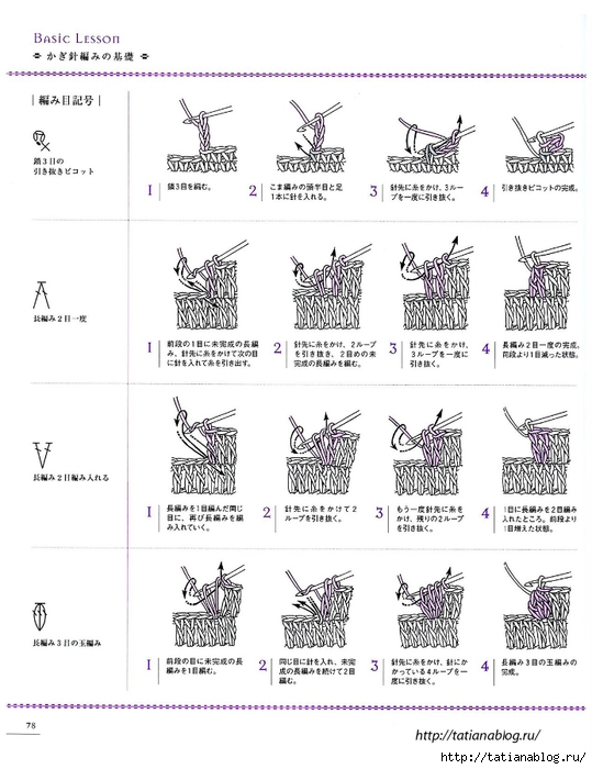 Asahi_Original_-_Lacework_Pineapple_Pattern_100.page81 copy (539x700, 213Kb)