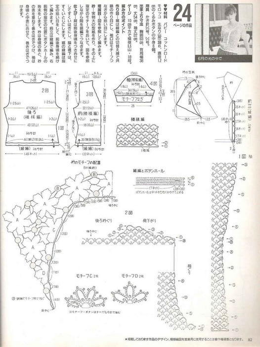 40 (526x700, 231Kb)