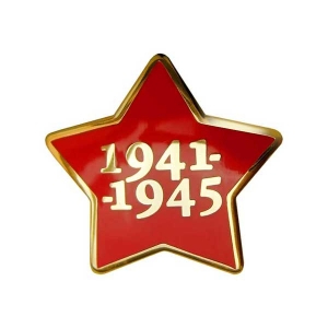 Картинка с надписью 1941