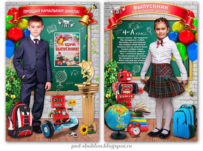 School2 (700x521, 612Kb)