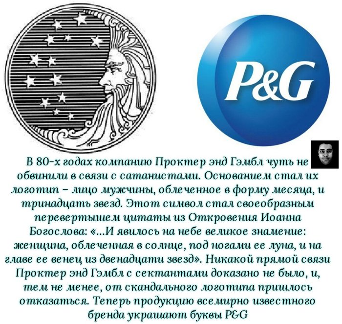 Проктер и гэмбл. Проктер энд Гэмбл. Procter Gamble логотип. Продукция компании Проктер энд Гэмбл в России. Логотип проктолэндгембл.