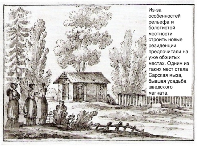 Царская мыза что это. Смотреть фото Царская мыза что это. Смотреть картинку Царская мыза что это. Картинка про Царская мыза что это. Фото Царская мыза что это