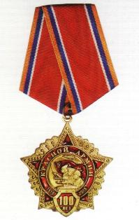 Medal_100_let_Krasnoy_Armii (199x314, 13Kb)
