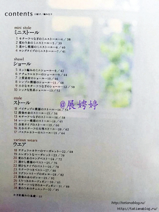 NHK_Crochet_Shawls_and_Stoles_-_3_season_haori_crochet.page03 copy (525x700, 264Kb)