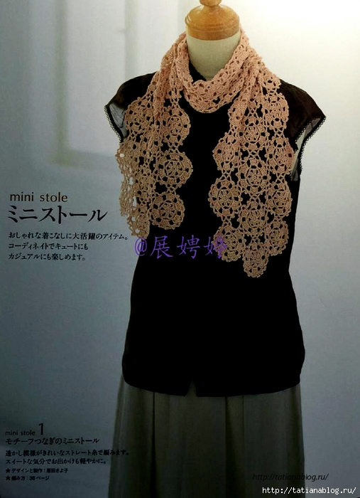 NHK_Crochet_Shawls_and_Stoles_-_3_season_haori_crochet.page05 copy (507x700, 222Kb)