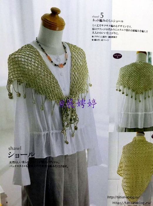 NHK_Crochet_Shawls_and_Stoles_-_3_season_haori_crochet.page09 copy (521x700, 280Kb)