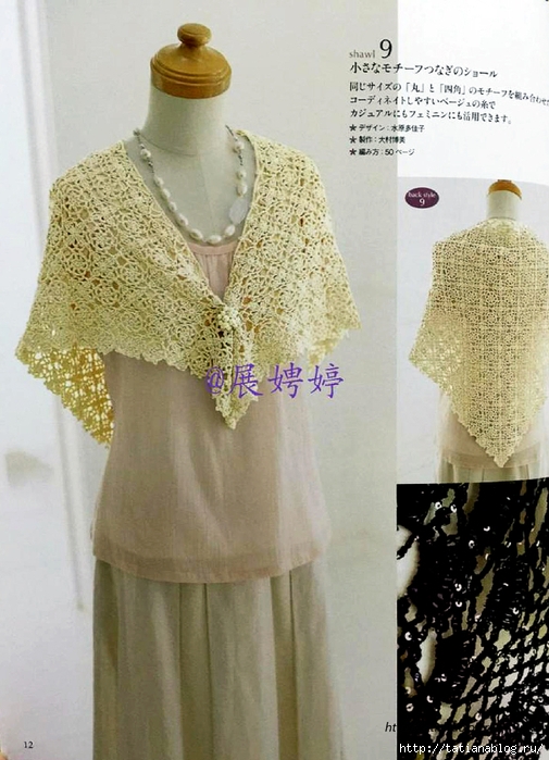 NHK_Crochet_Shawls_and_Stoles_-_3_season_haori_crochet.page13 copy (505x700, 273Kb)