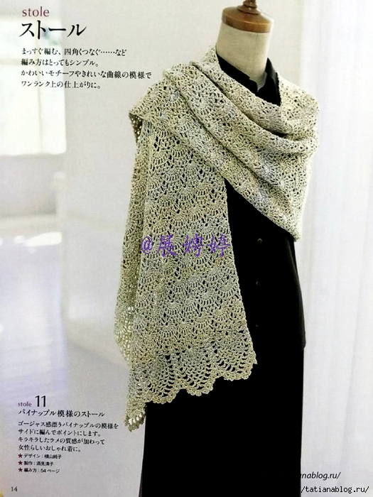 NHK_Crochet_Shawls_and_Stoles_-_3_season_haori_crochet.page15 copy (525x700, 268Kb)