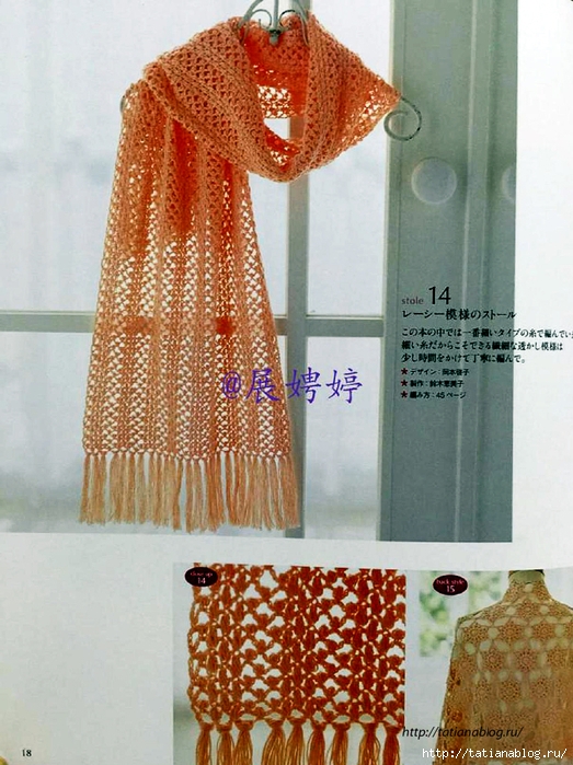 NHK_Crochet_Shawls_and_Stoles_-_3_season_haori_crochet.page19 copy (523x700, 313Kb)