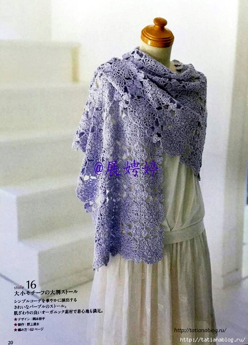 NHK_Crochet_Shawls_and_Stoles_-_3_season_haori_crochet.page21 copy (503x700, 276Kb)
