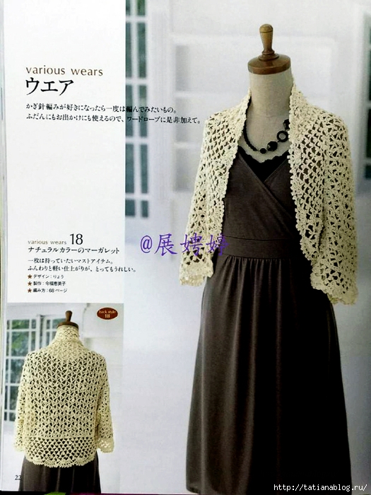 NHK_Crochet_Shawls_and_Stoles_-_3_season_haori_crochet.page23 copy (525x700, 258Kb)