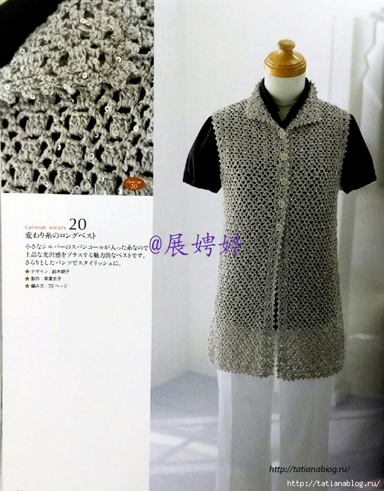 NHK_Crochet_Shawls_and_Stoles_-_3_season_haori_crochet.page25 copy (546x700, 294Kb)