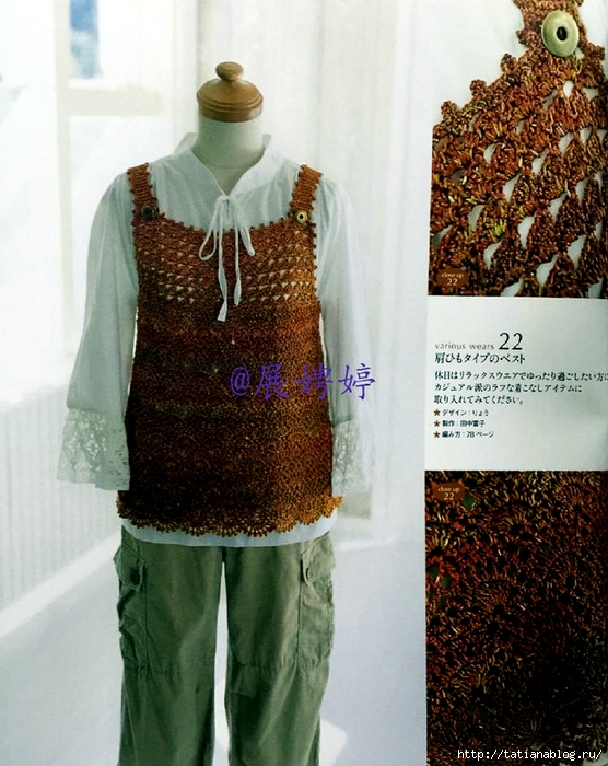 NHK_Crochet_Shawls_and_Stoles_-_3_season_haori_crochet.page27 copy (556x700, 325Kb)