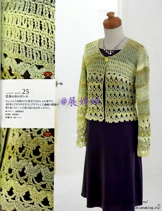 NHK_Crochet_Shawls_and_Stoles_-_3_season_haori_crochet.page30 copy (539x700, 344Kb)