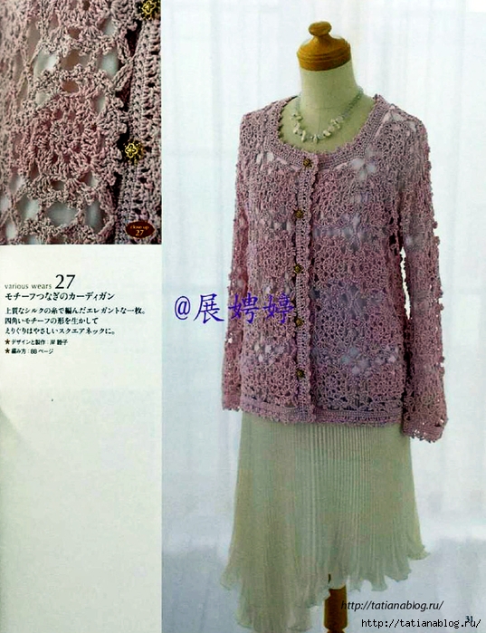 NHK_Crochet_Shawls_and_Stoles_-_3_season_haori_crochet.page32 copy (537x700, 316Kb)
