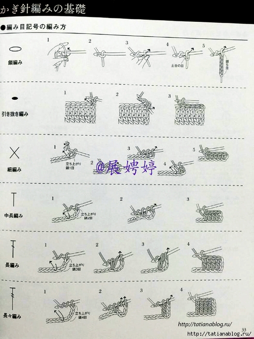 NHK_Crochet_Shawls_and_Stoles_-_3_season_haori_crochet.page34 copy (525x700, 263Kb)