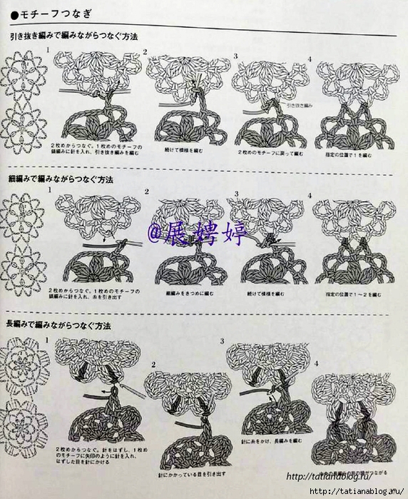 NHK_Crochet_Shawls_and_Stoles_-_3_season_haori_crochet.page38 copy (572x700, 394Kb)