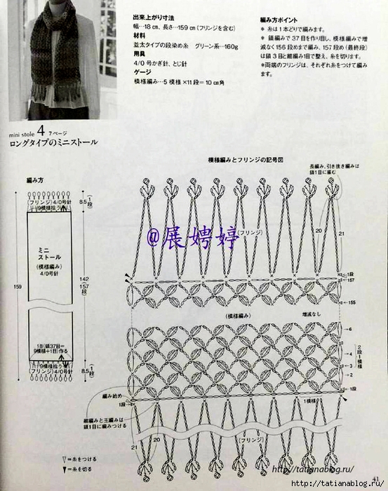 NHK_Crochet_Shawls_and_Stoles_-_3_season_haori_crochet.page42 copy (553x700, 324Kb)