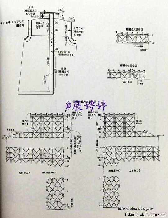 NHK_Crochet_Shawls_and_Stoles_-_3_season_haori_crochet.page74 copy (540x700, 284Kb)