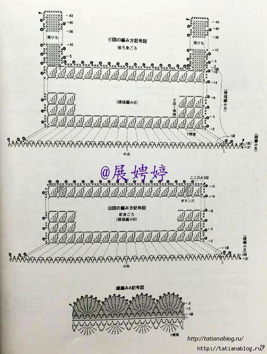 NHK_Crochet_Shawls_and_Stoles_-_3_season_haori_crochet.page80 copy (527x700, 292Kb)