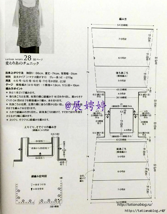NHK_Crochet_Shawls_and_Stoles_-_3_season_haori_crochet.page86 copy (545x700, 269Kb)