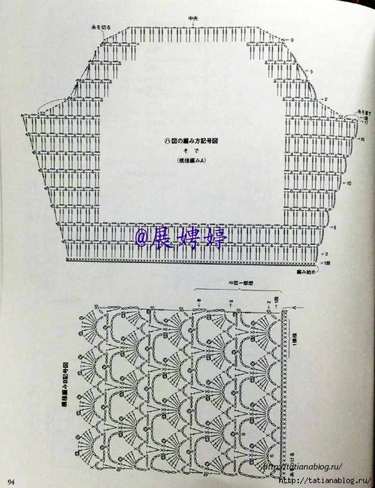 NHK_Crochet_Shawls_and_Stoles_-_3_season_haori_crochet.page95 copy (537x700, 322Kb)