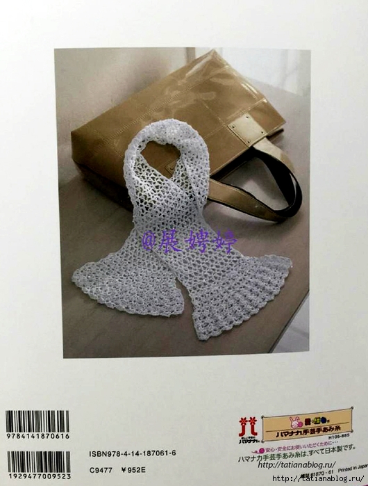 NHK_Crochet_Shawls_and_Stoles_-_3_season_haori_crochet.page97 copy (530x700, 229Kb)